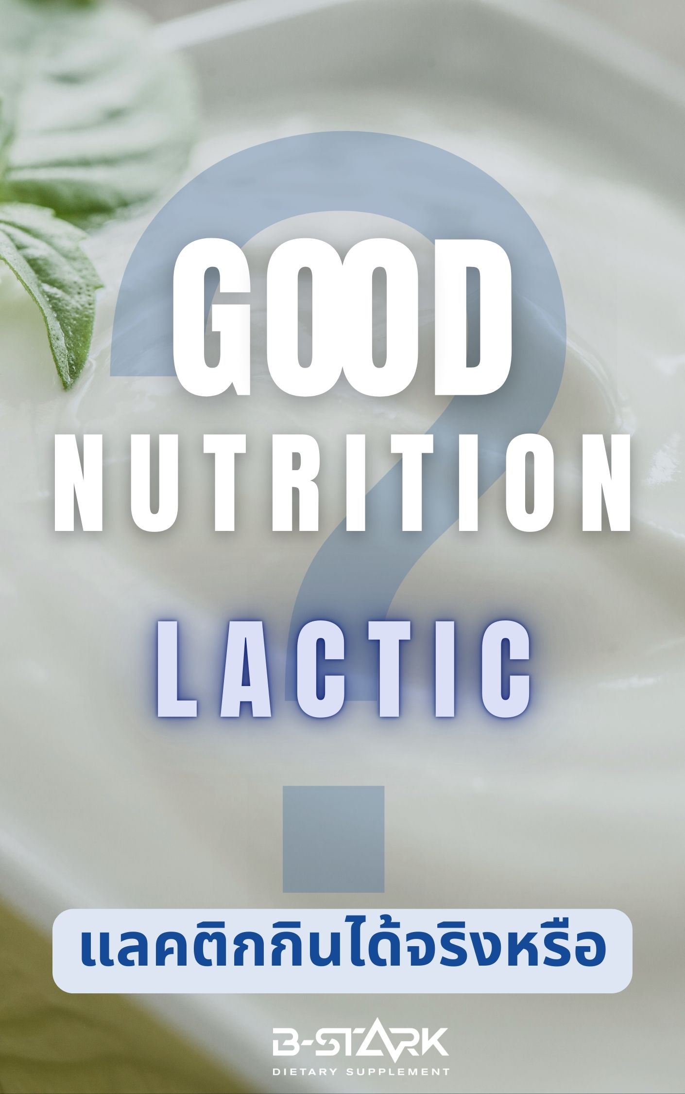 Good lactic