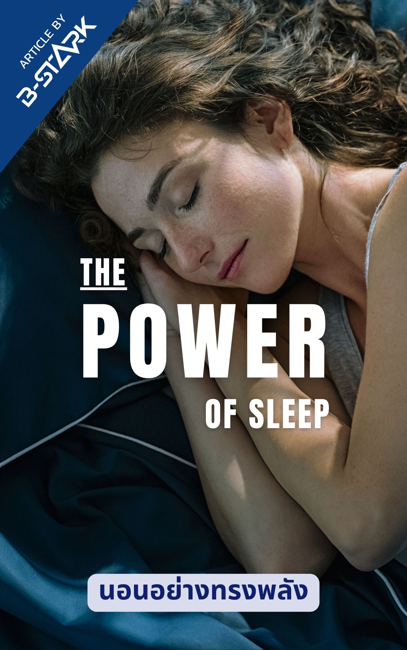 power of sleep